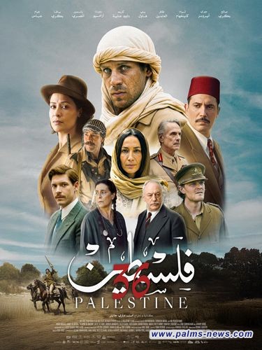 فيلم "فلسطين 36"يواصل تألقه العالمي بعروض في كينيا
